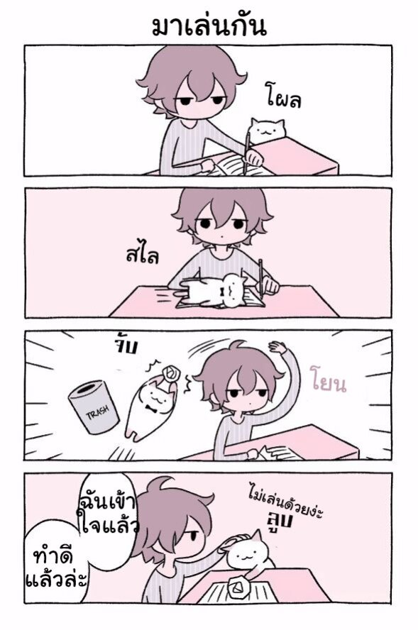 Fushigi Neko no Kyuu chan ตอนที่4 (2)